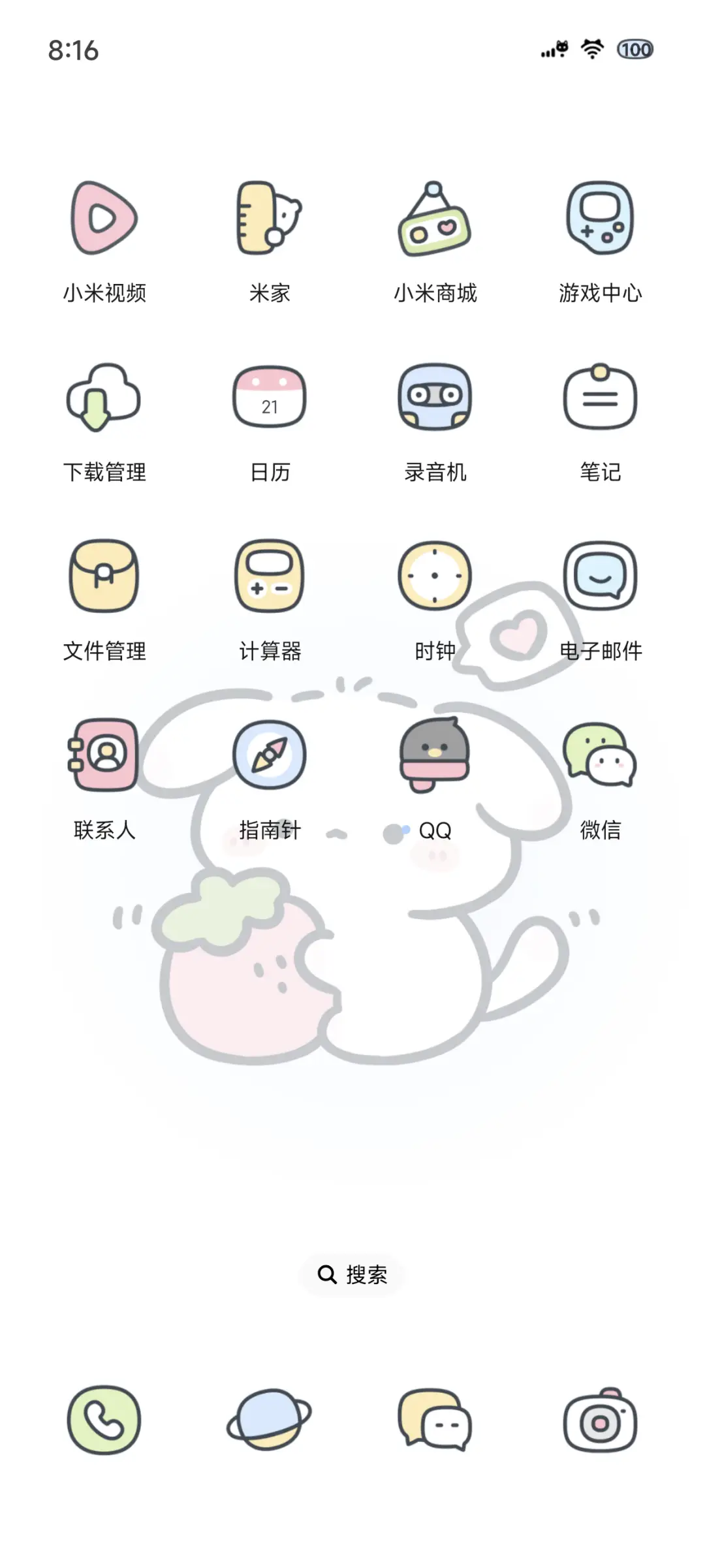 元气萌宠 出逃计划 - Screenshot 3