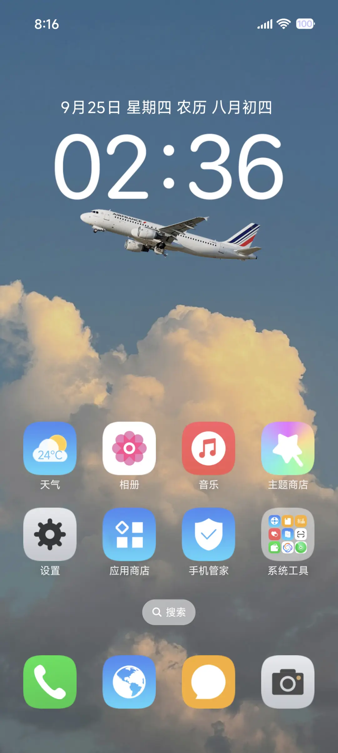 超级澎湃 景深Pro - Screenshot 2