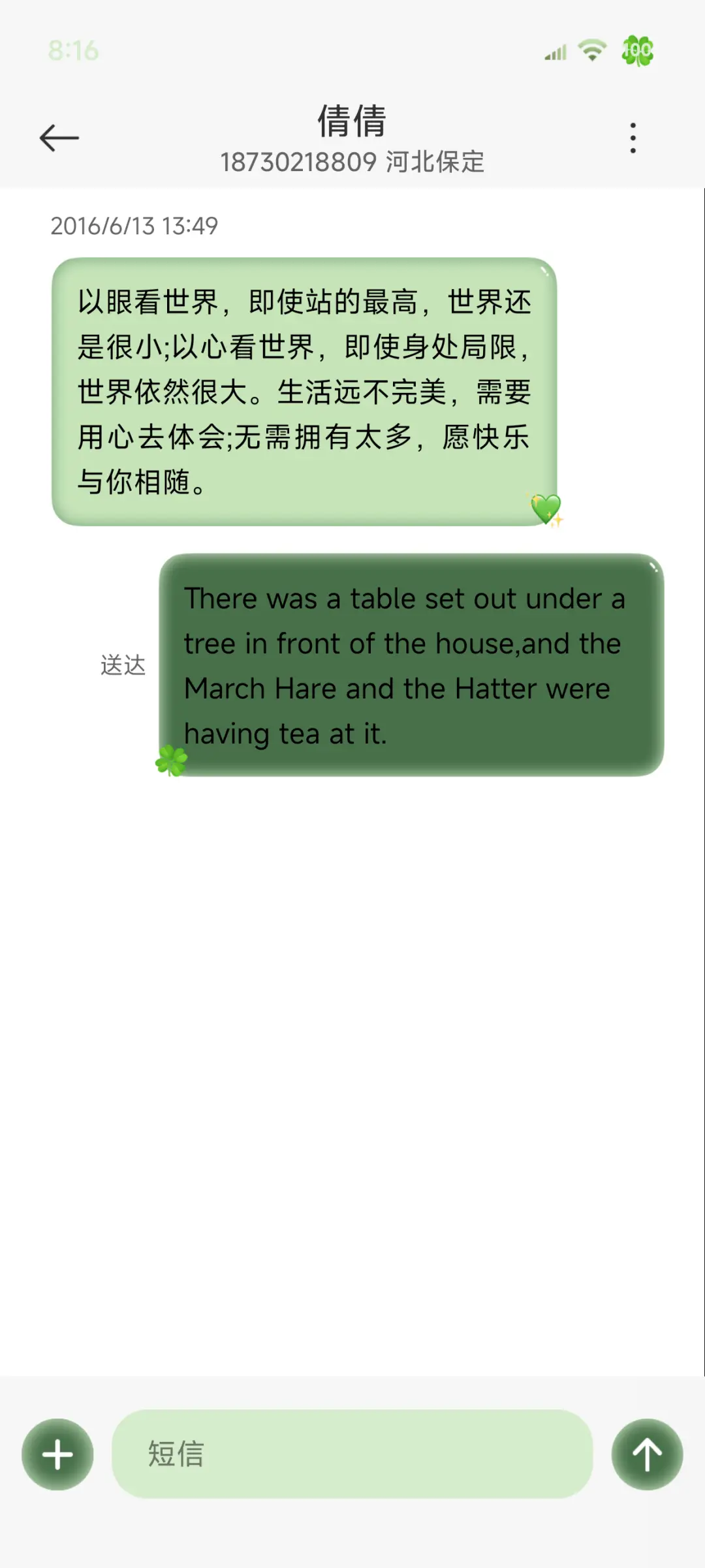 山海相逢繁花喻作情 - Screenshot 10