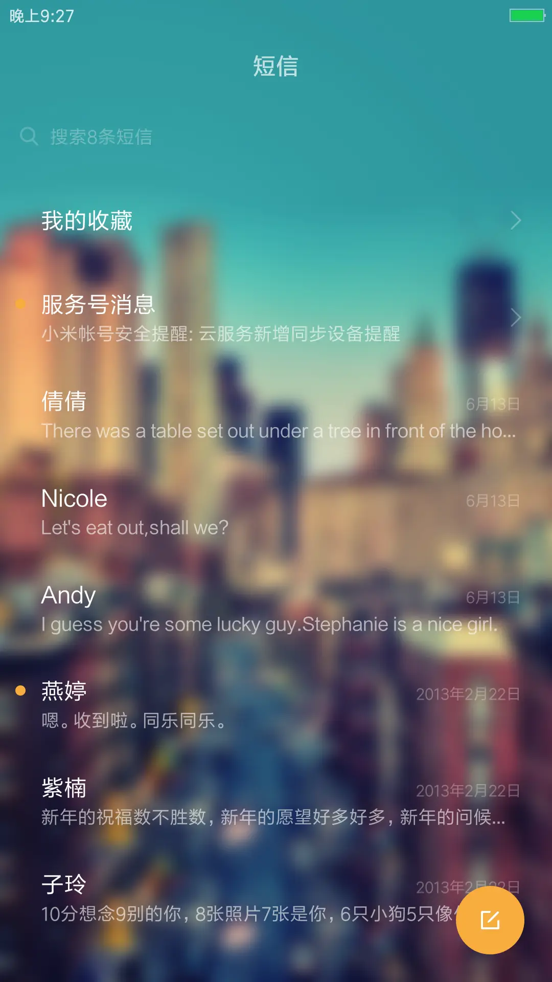 [雨滴特效+自定义文字头像+多壁纸]有你的城市 - Screenshot 7