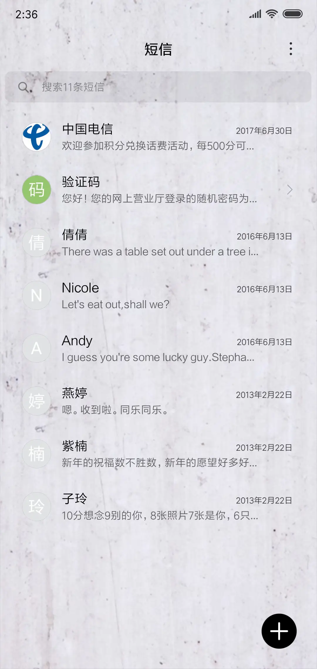 岁月静好 - Screenshot 7