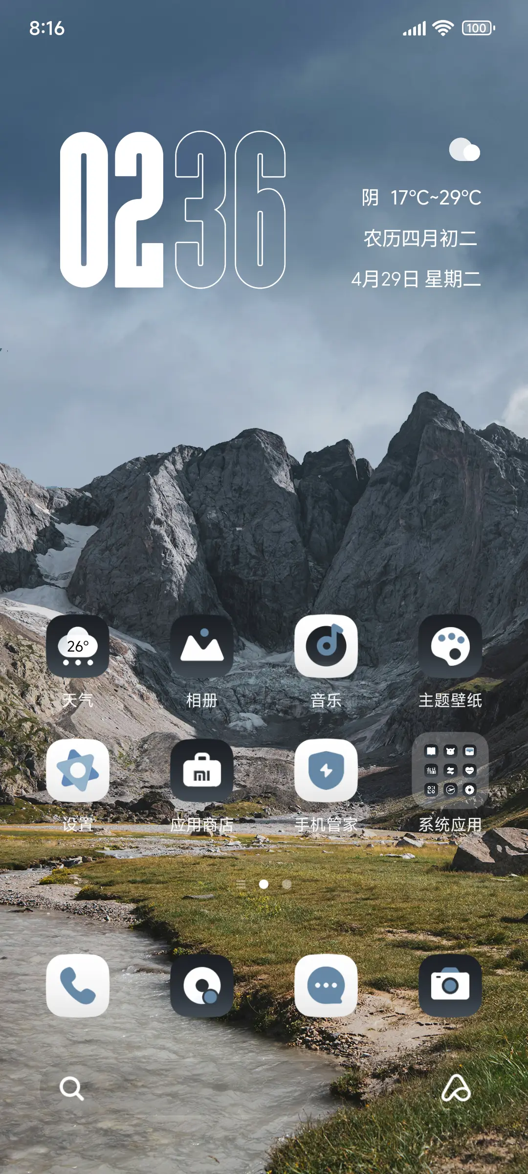 澎湃景深石峰溪语 - Screenshot 3