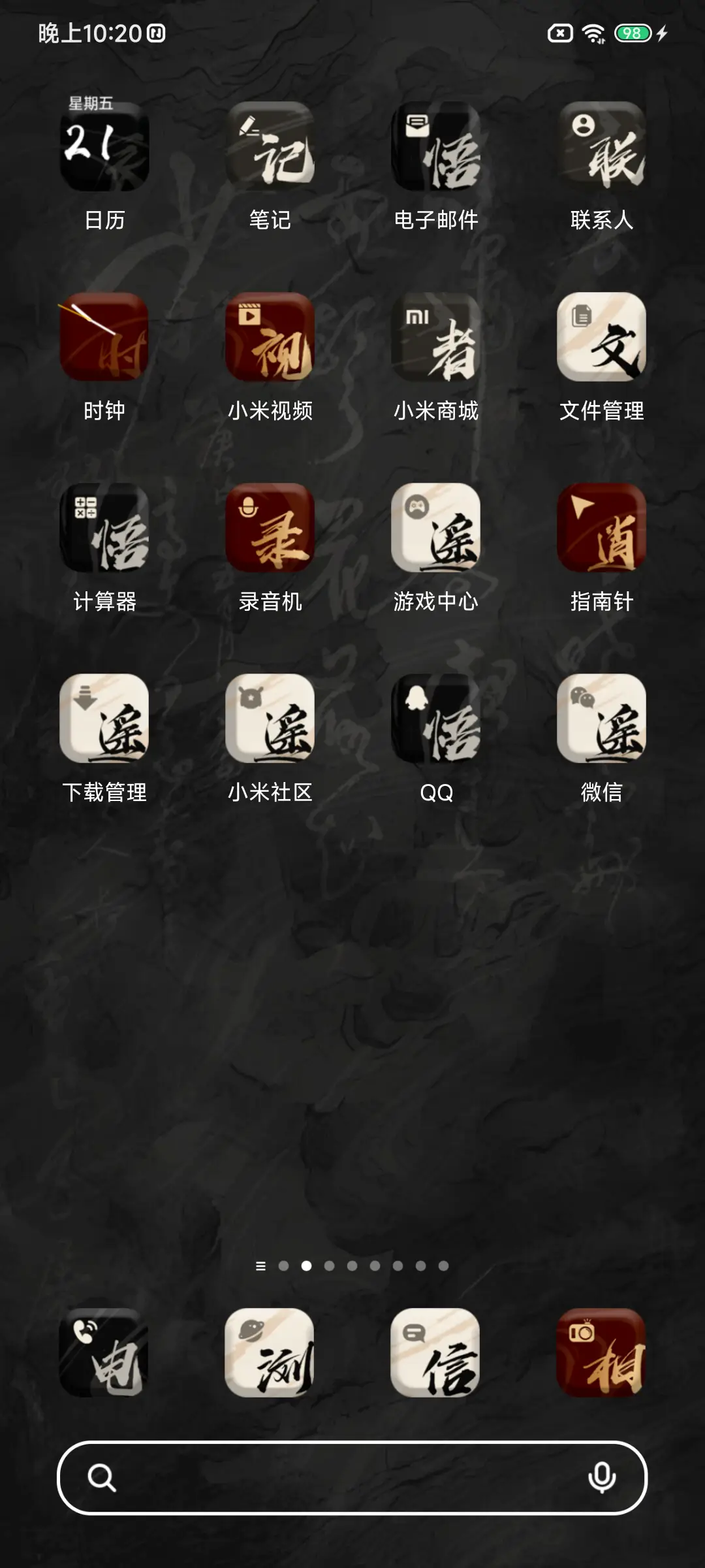 行者逍遥 大圣齐天 - Screenshot 4