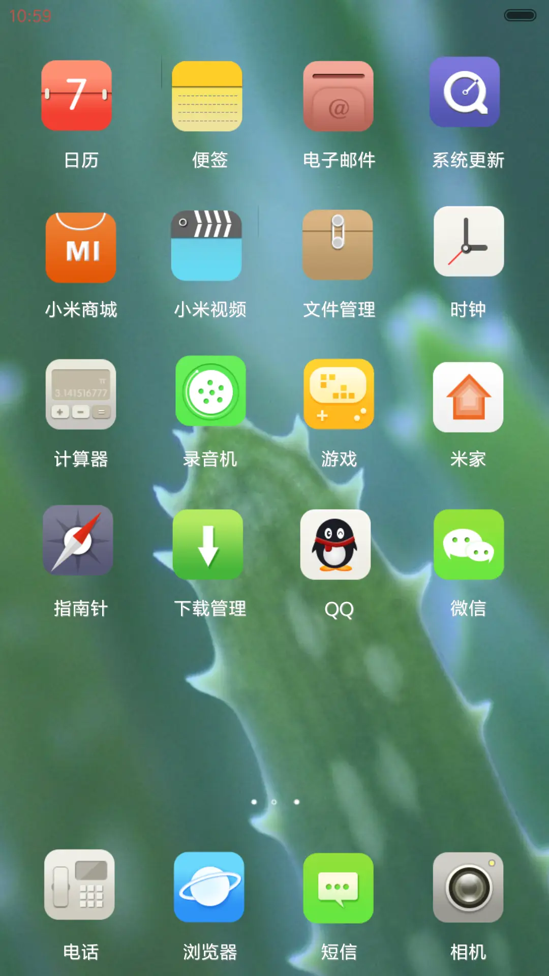 清新绿芽 - Screenshot 3