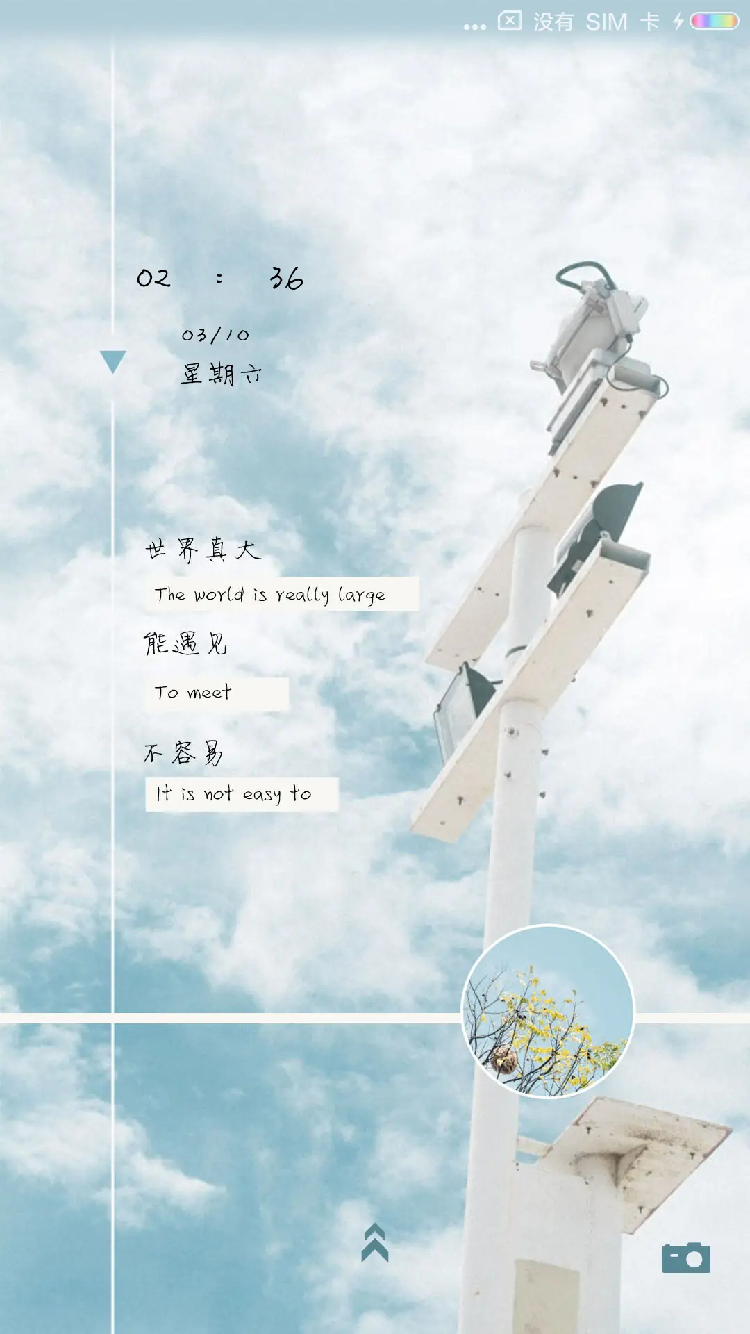 余生一个你 - Screenshot 1