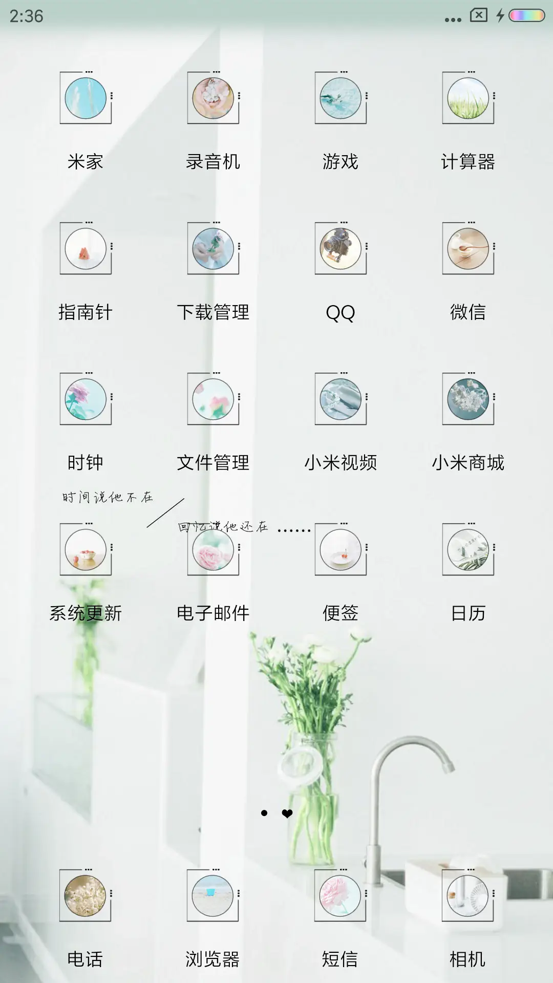 余生一个你 - Screenshot 3