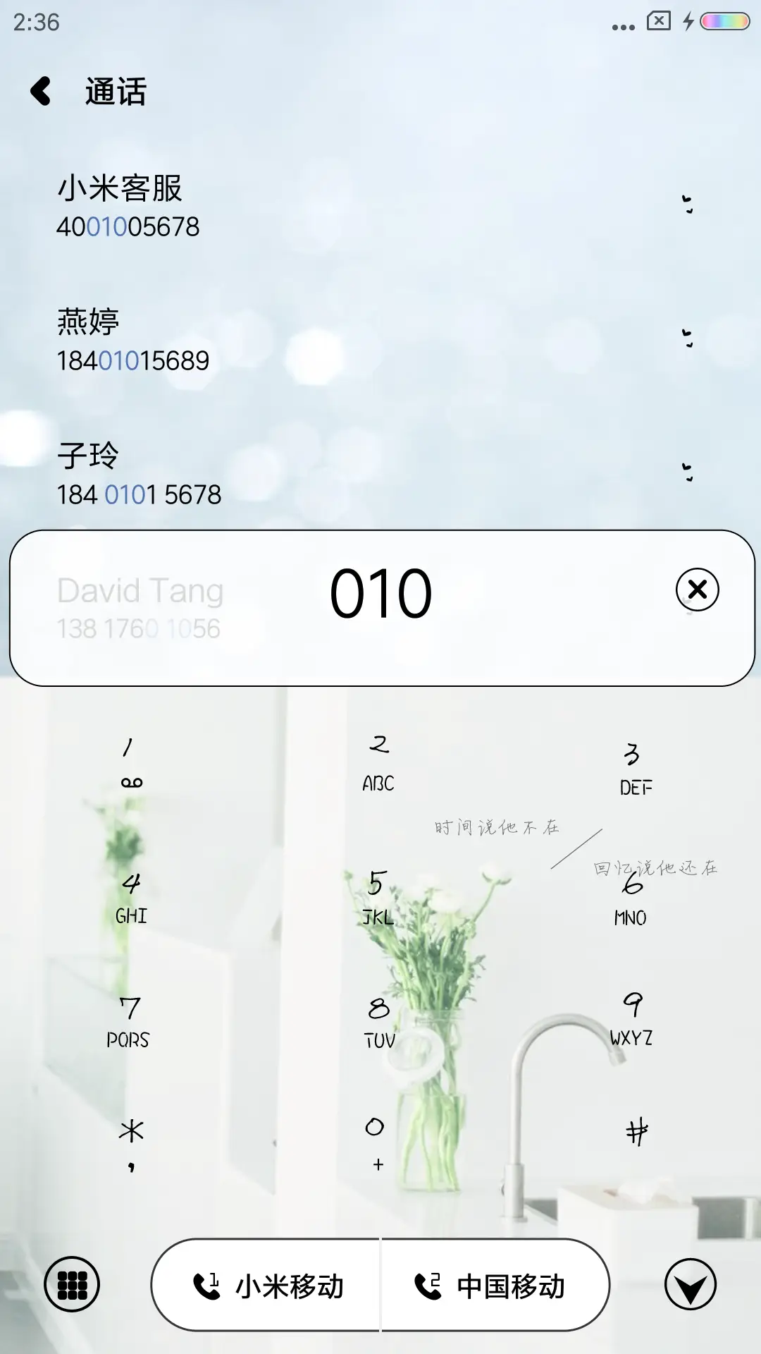 余生一个你 - Screenshot 6