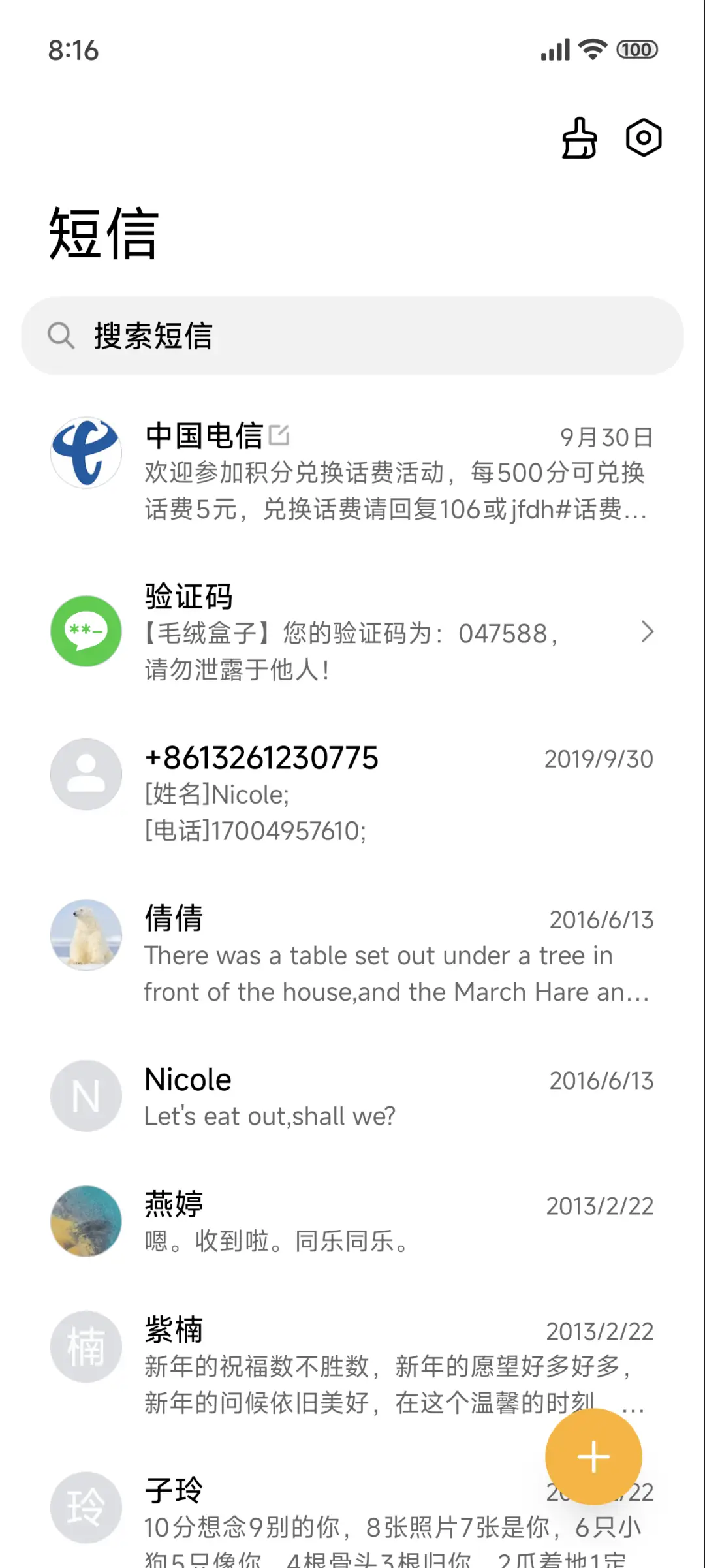 超级景深治愈 - Screenshot 7