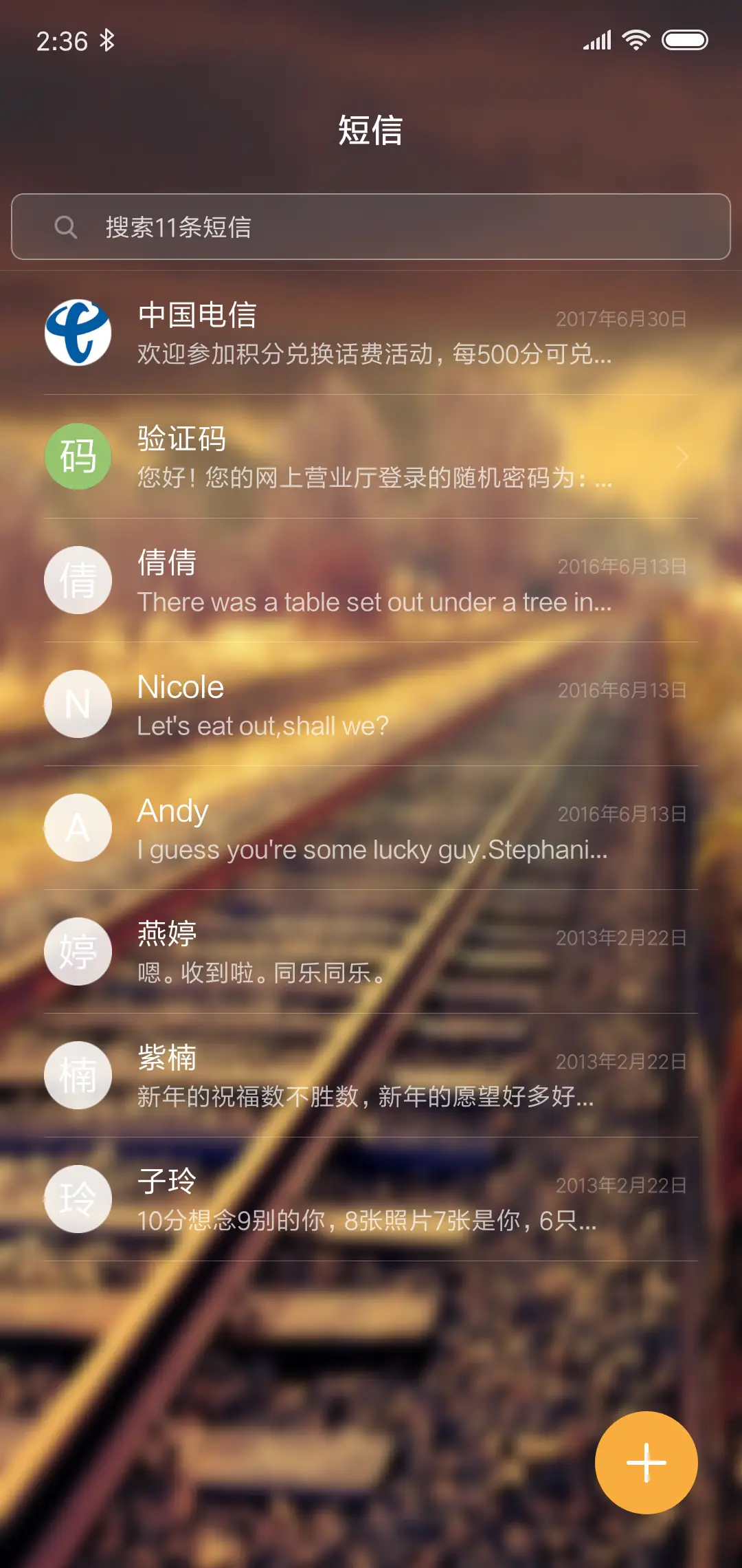 殇离别 - Screenshot 5