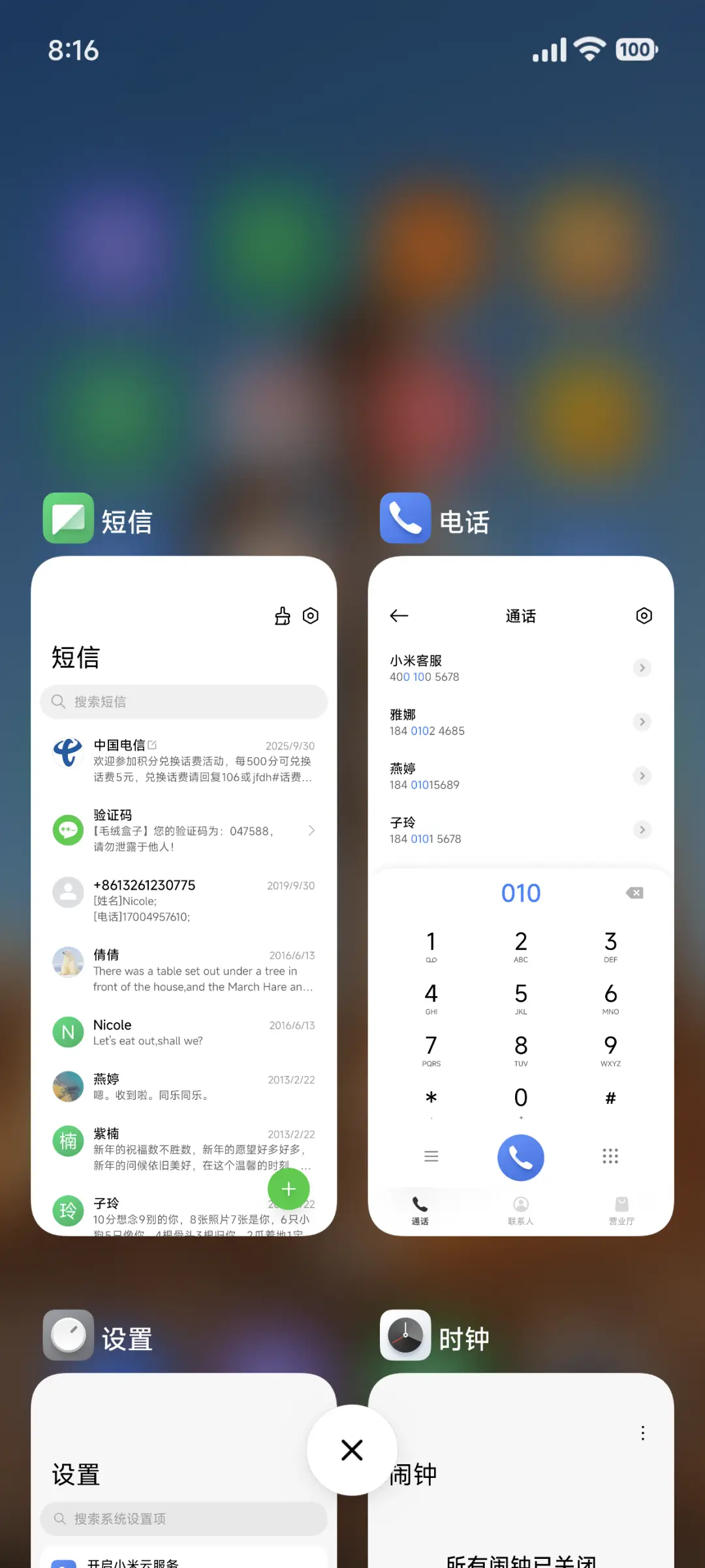 澎湃宇宙 - Screenshot 14