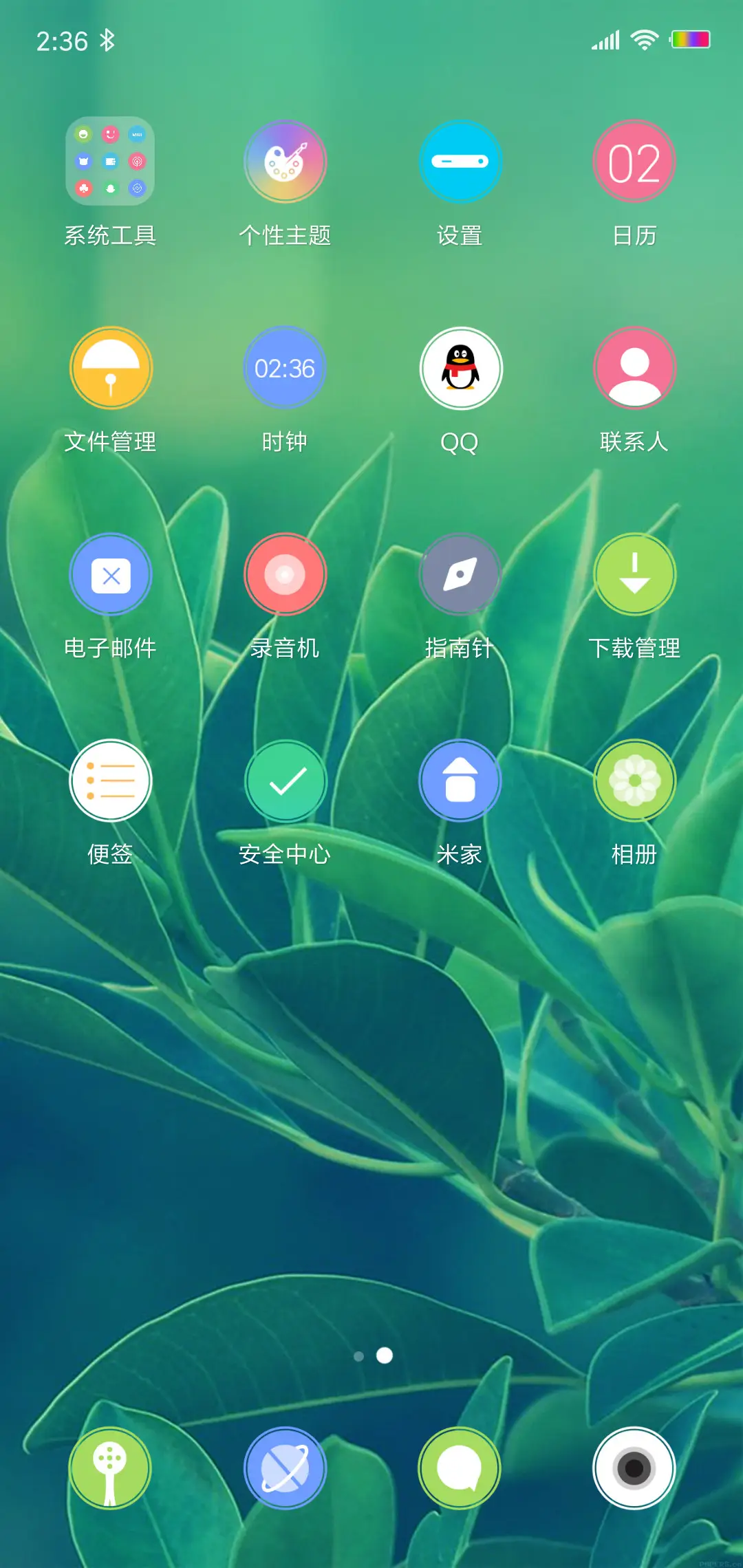 静氧 - Screenshot 3