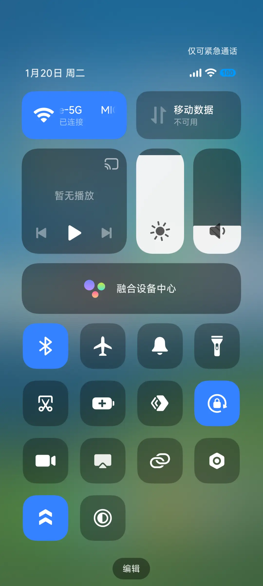 极清 - Screenshot 8