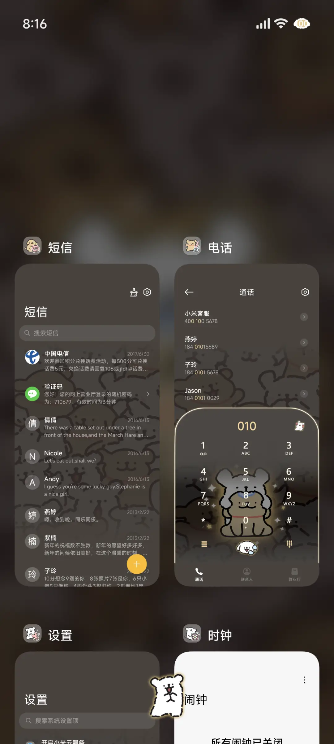 线条小狗 可爱发光 - Screenshot 5