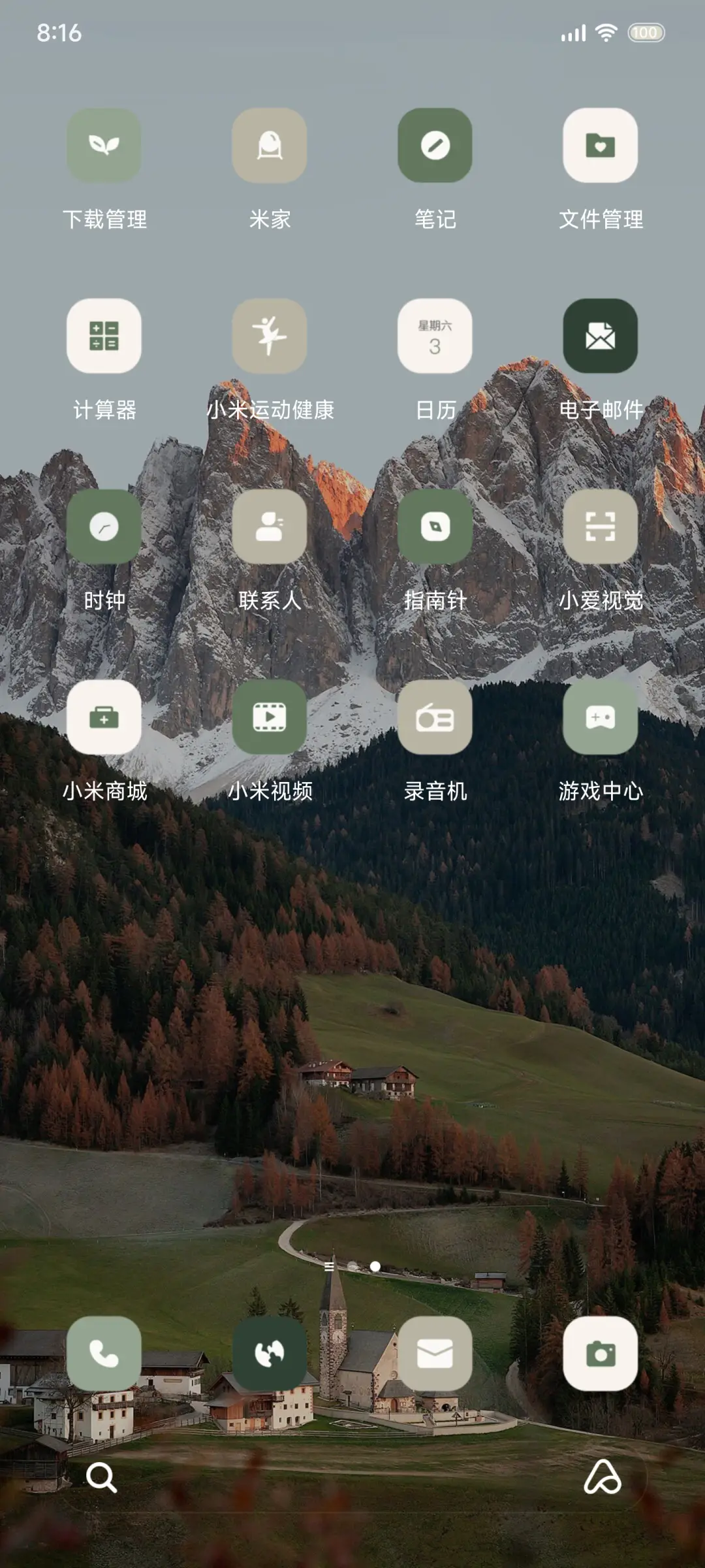 远山 昼夜切换 - Screenshot 3