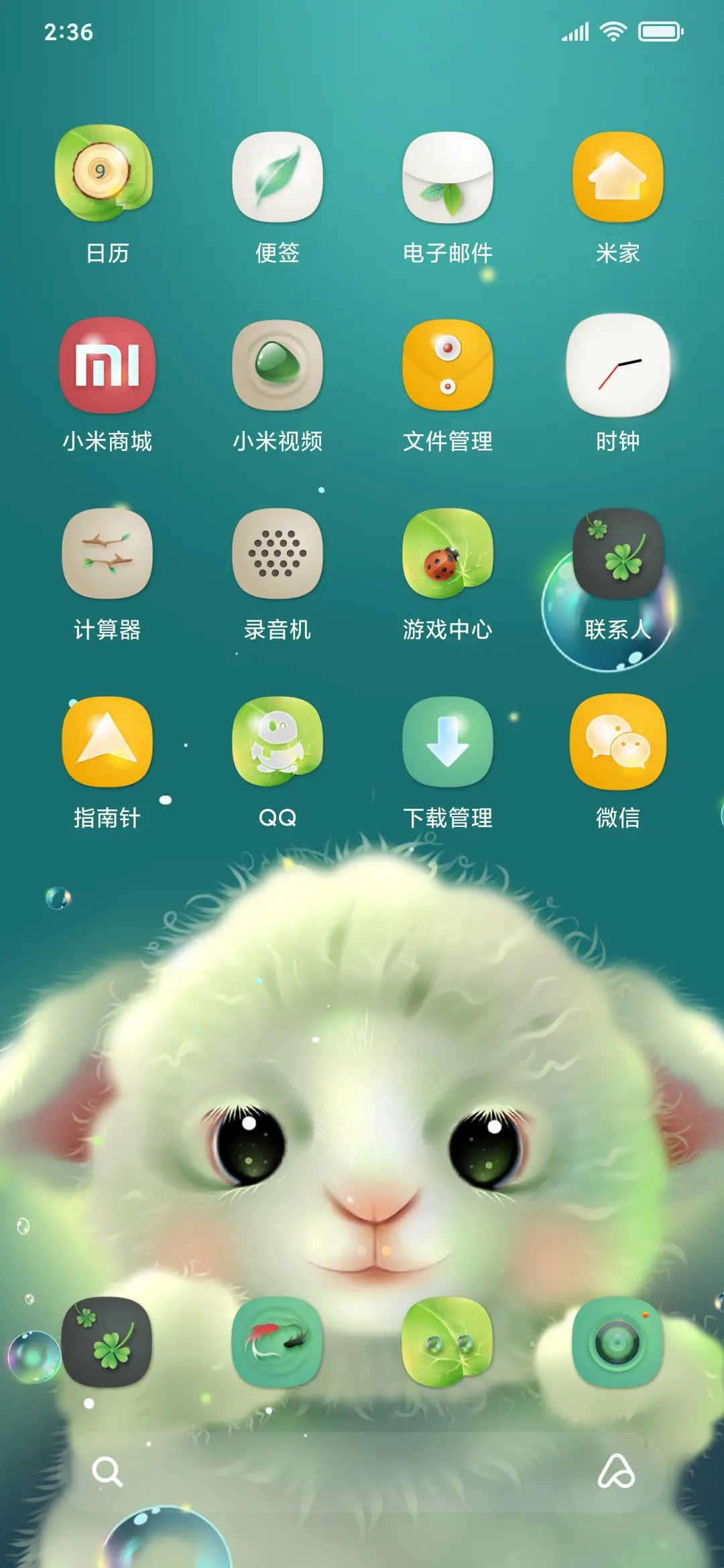 软萌小绵羊 - Screenshot 3