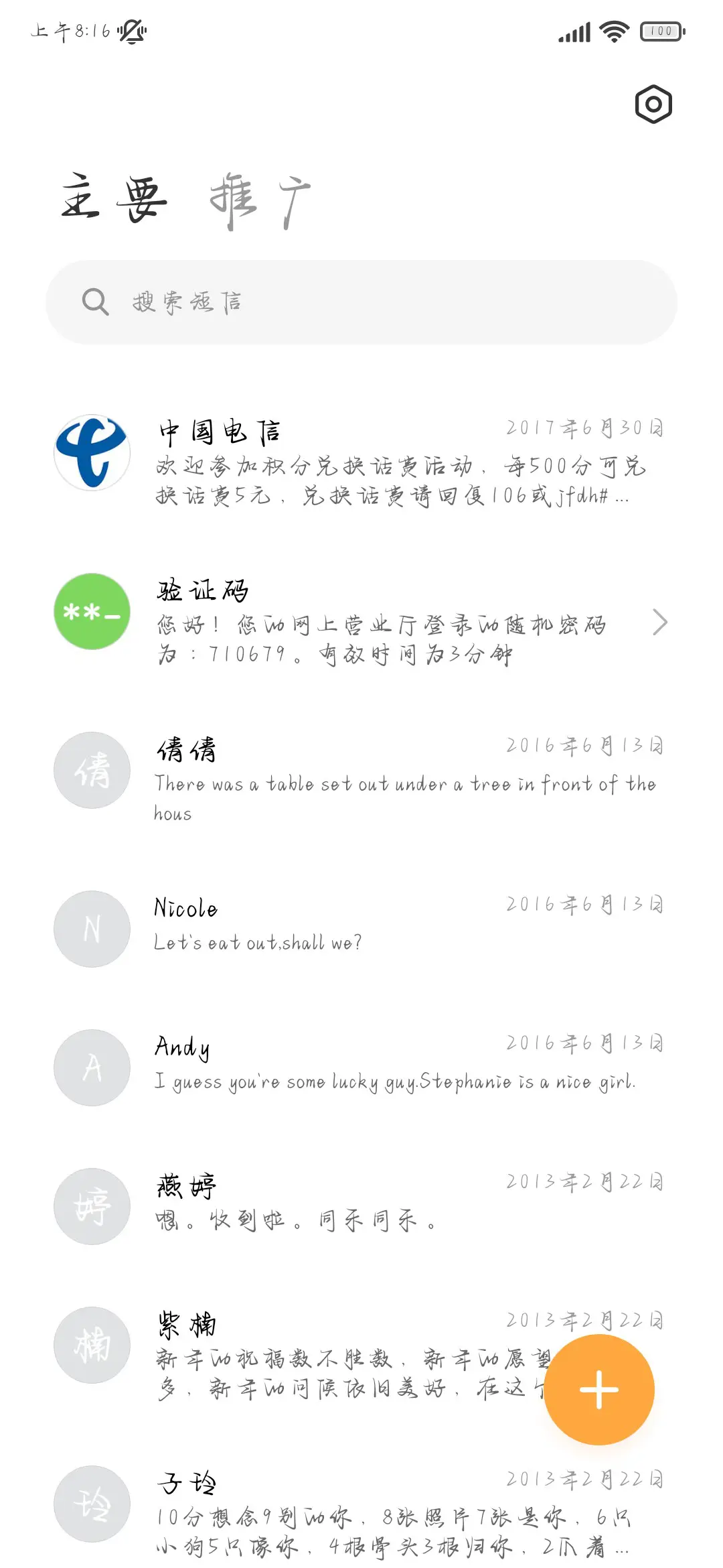 你永远是我终身浪漫 - Screenshot 3