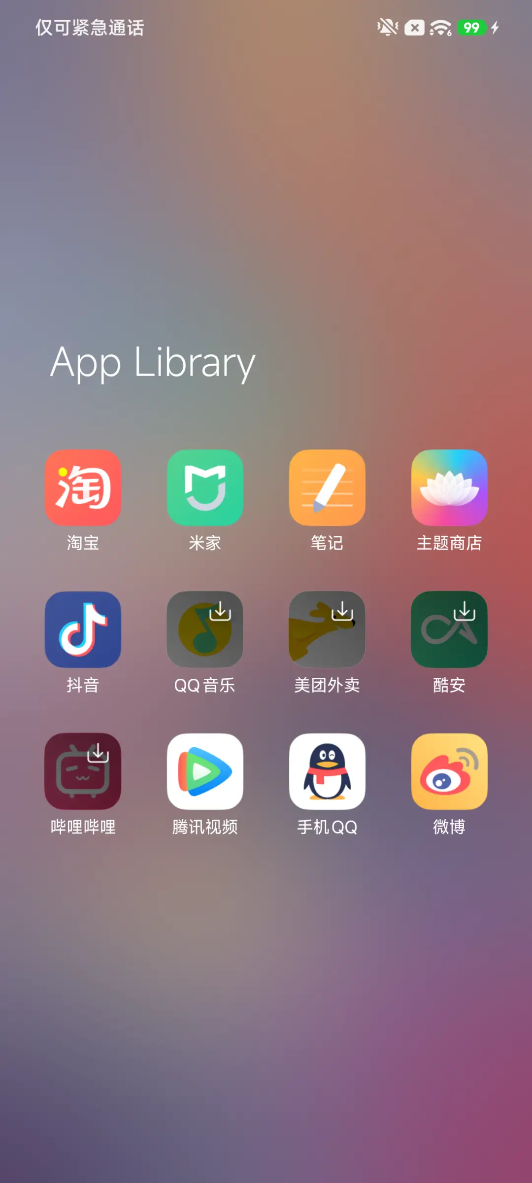 融 OU - Screenshot 3