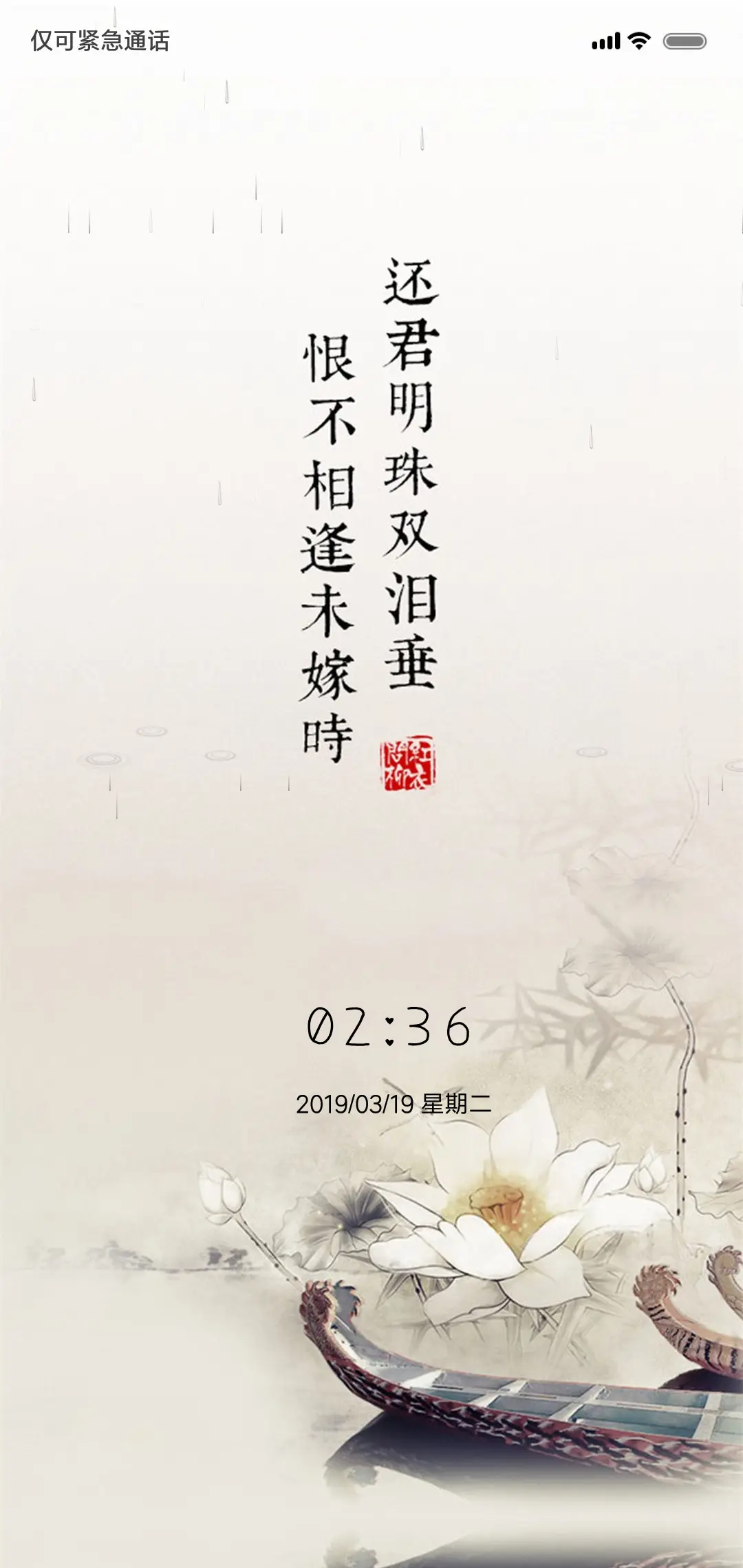 古风 山水中国风