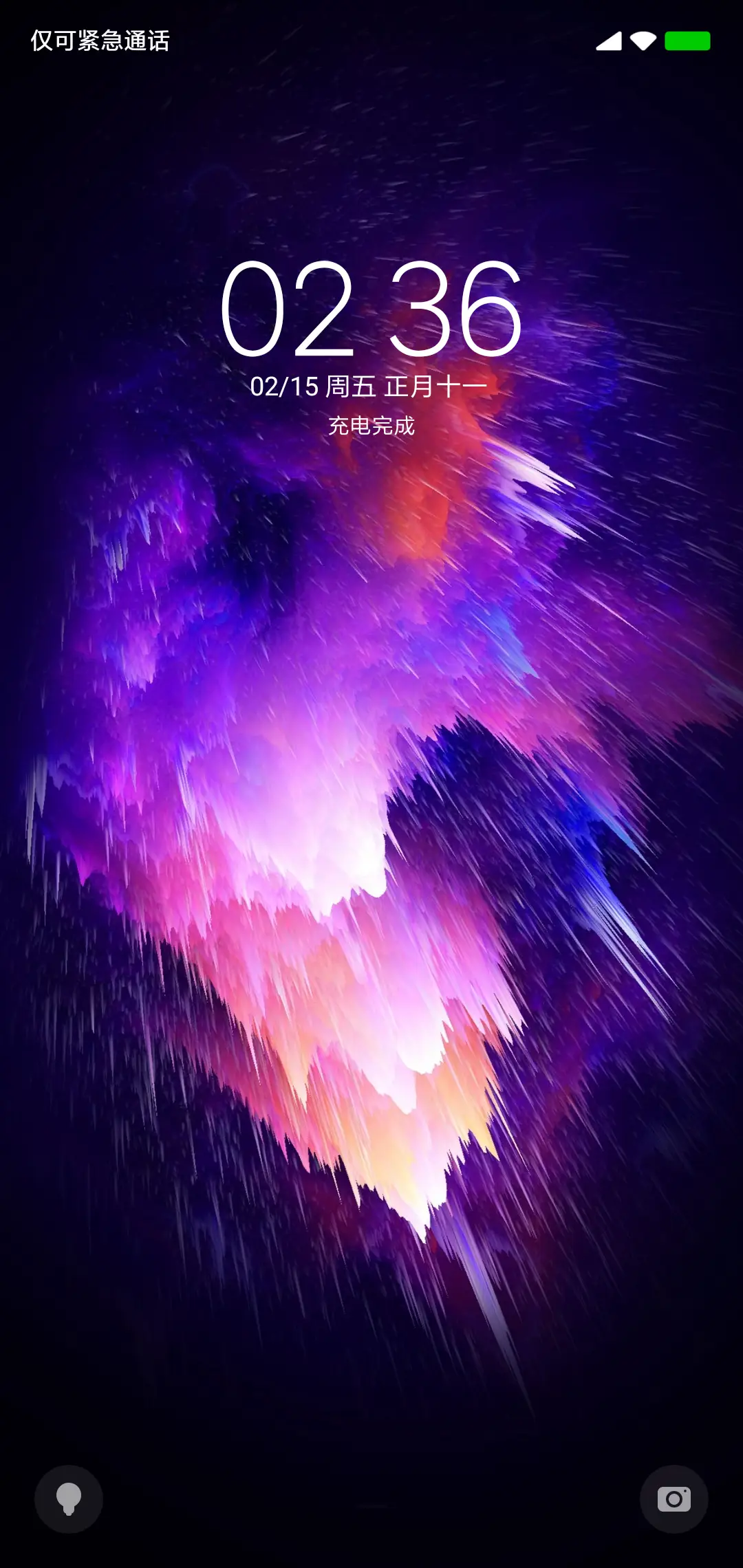 Change - Screenshot 1