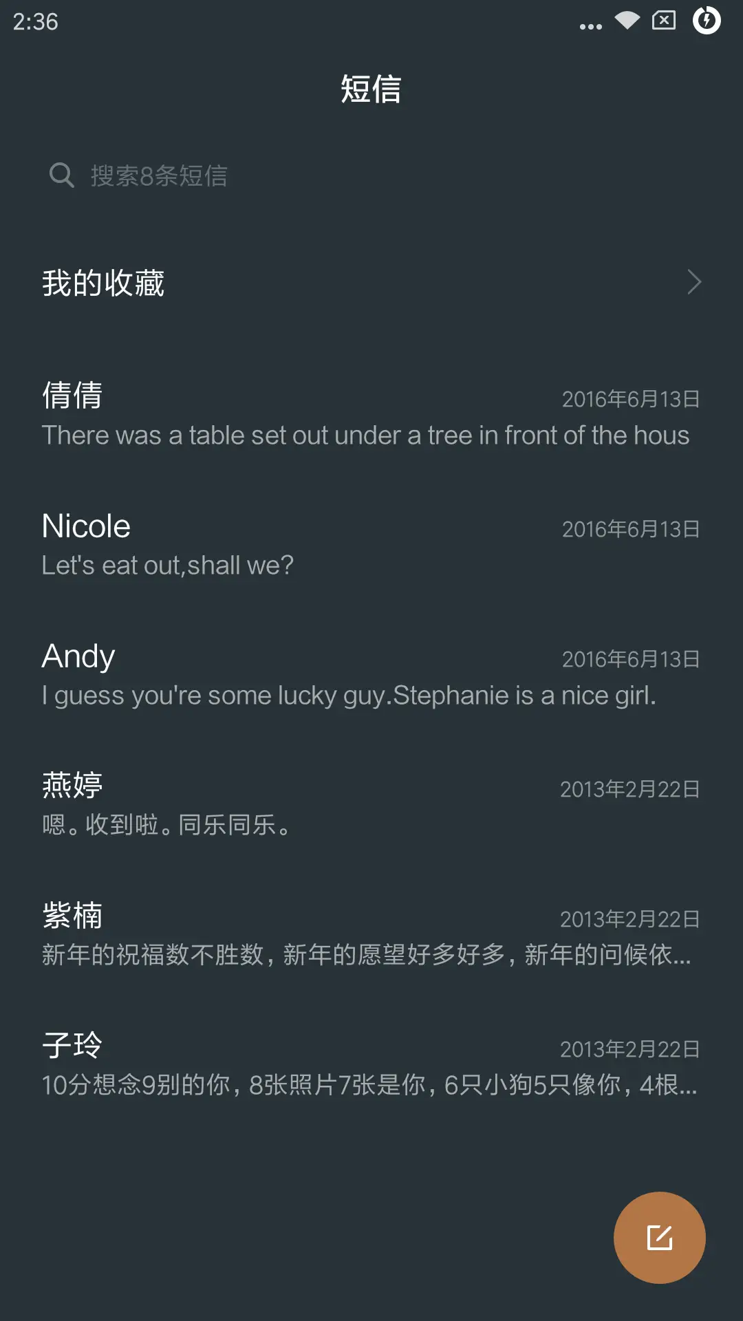 小清新 - Screenshot 7