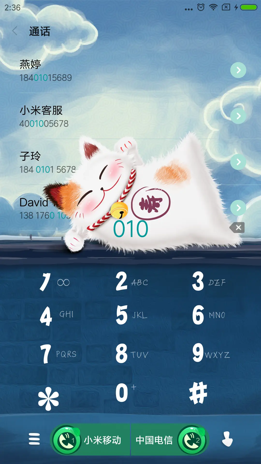 最萌福猫 - Screenshot 9