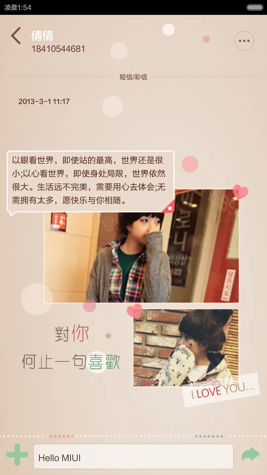 找意外，也要遇到你(全图标覆盖+自由桌面） - Screenshot 9