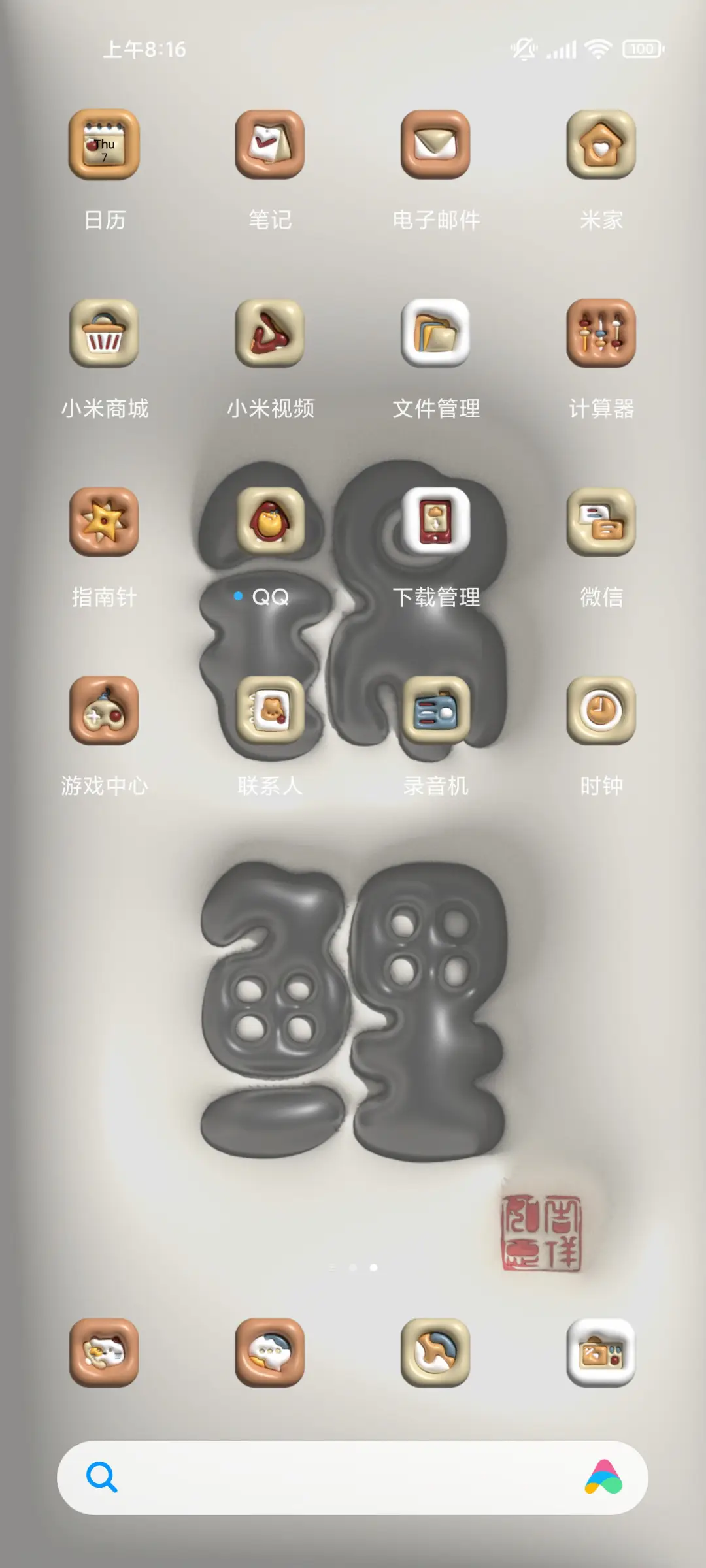 超级膨胀 好运锦鲤 - Screenshot 4