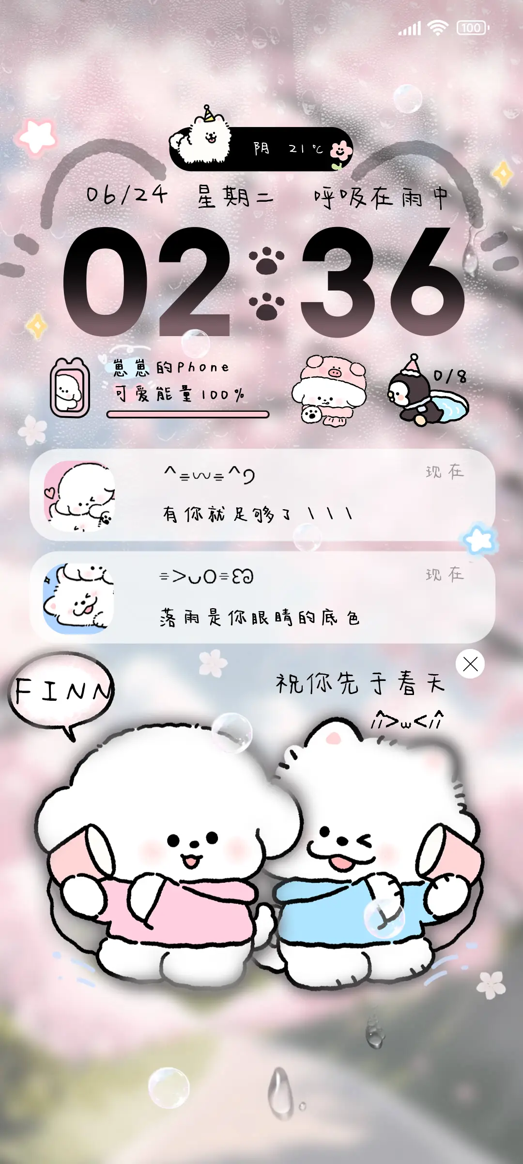 OS春日来信小熊崽治