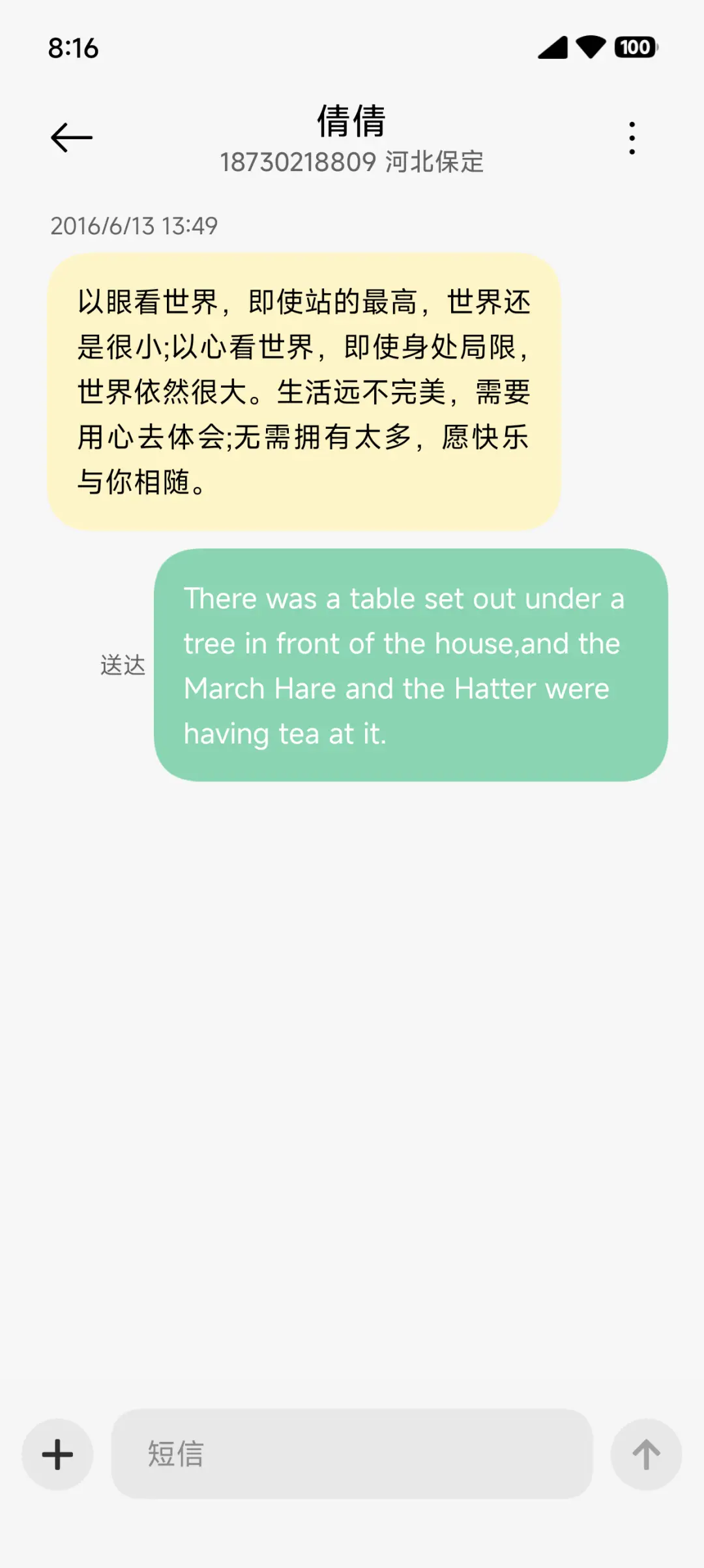 无限美好 - Screenshot 9