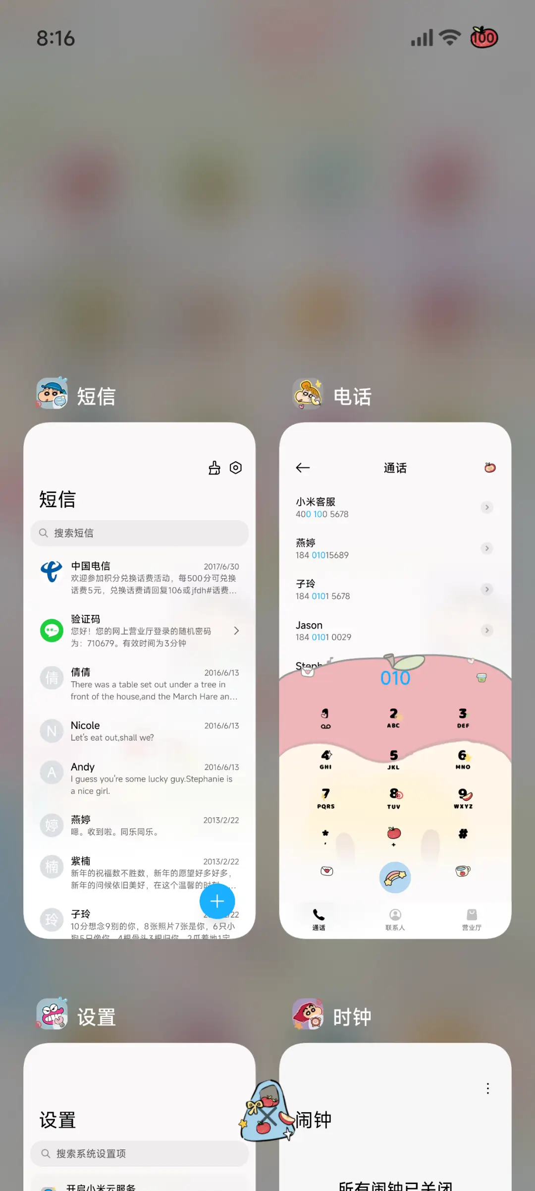 蜡笔小新红苹果拼贴 - Screenshot 7