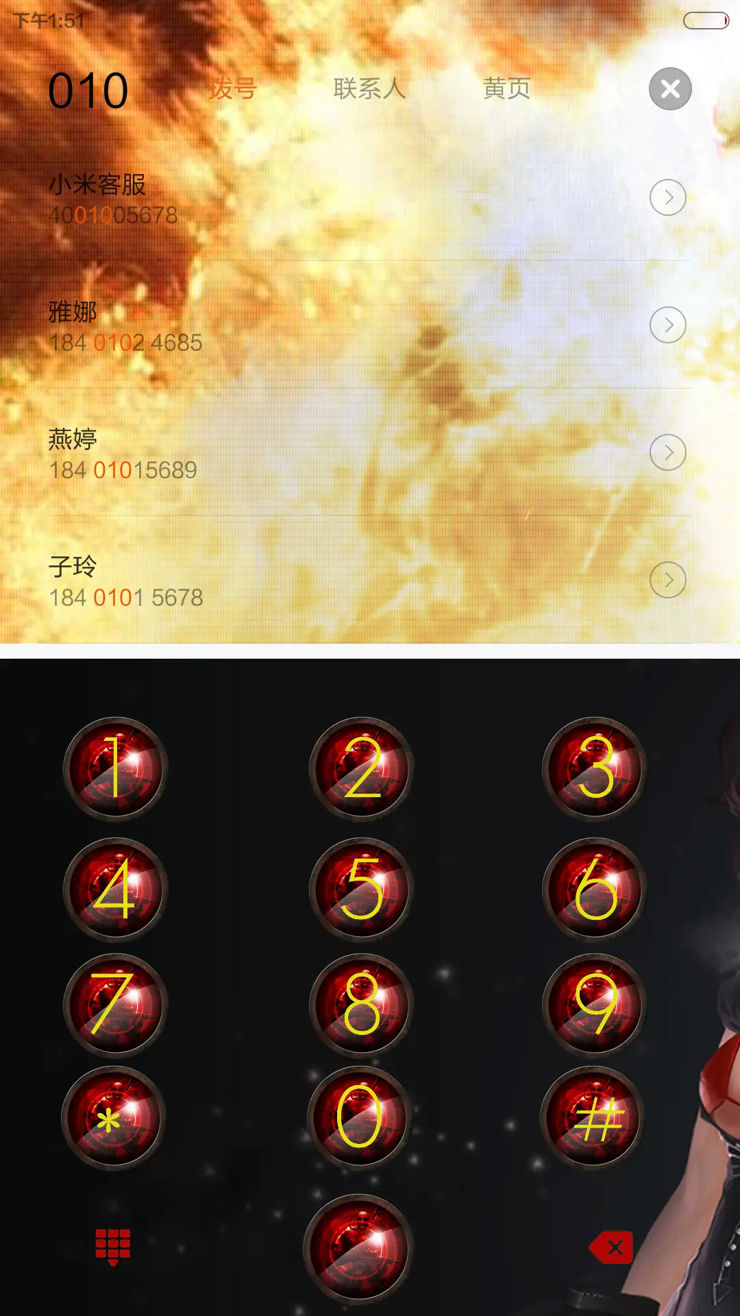 火线宝贝 - Screenshot 9