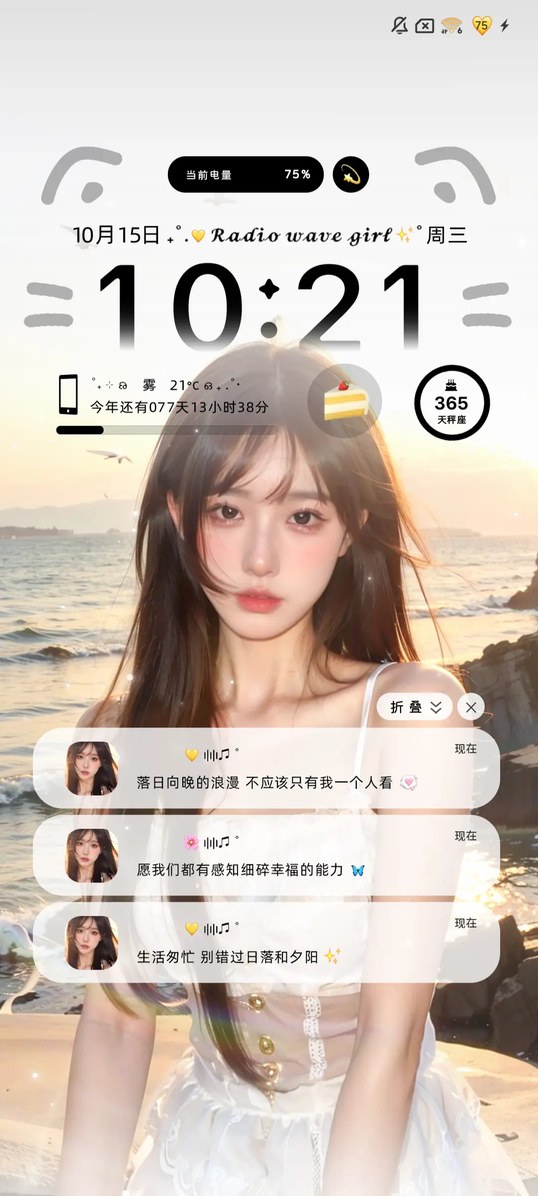 氛围感匿名情书 - Screenshot 3