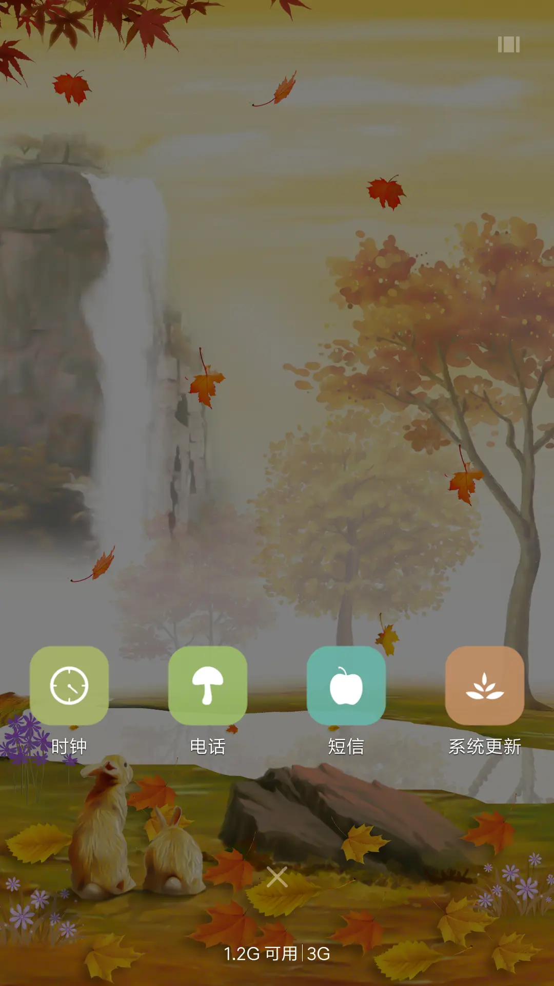 秋风伊语 - Screenshot 4