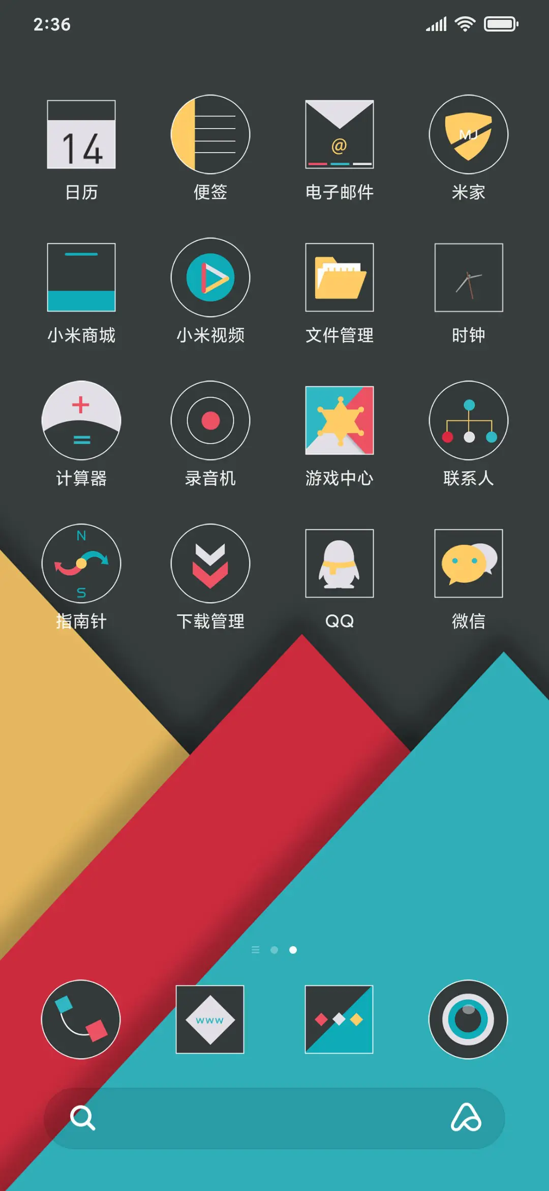 简色几何 - Screenshot 3