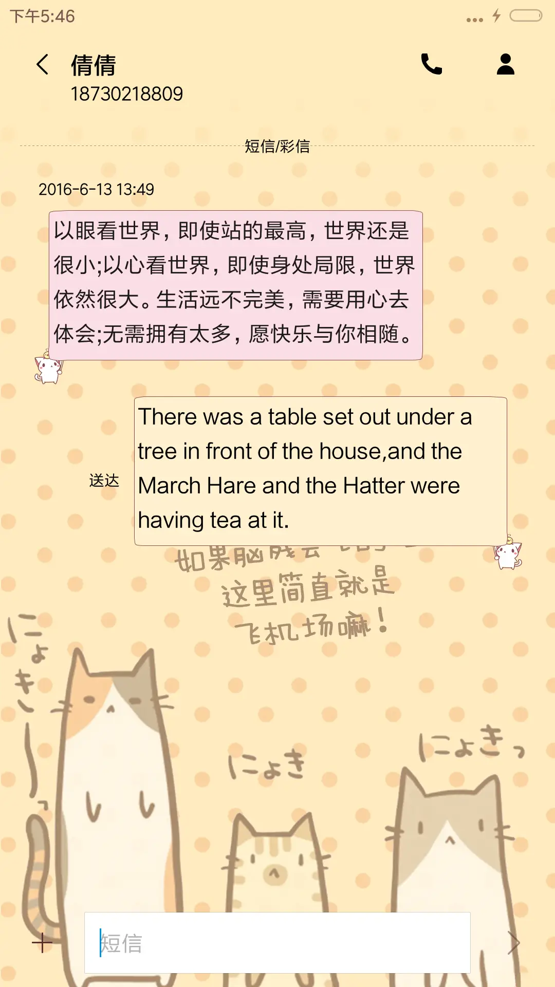 萌星球抱只猫取暖 - Screenshot 9