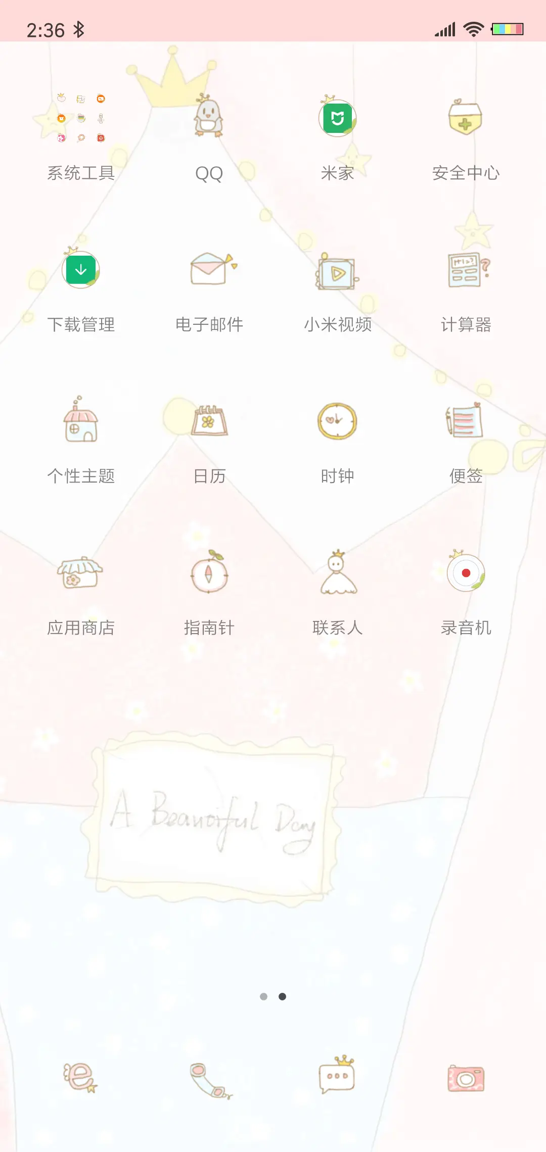 可爱少女的房间 - Screenshot 3