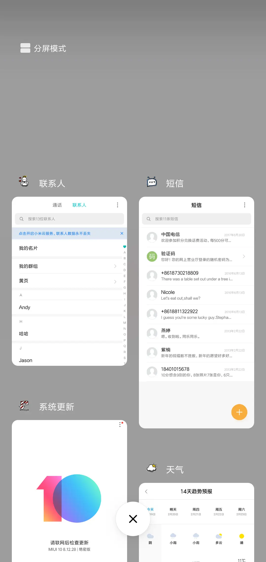 跳动的心 - Screenshot 4