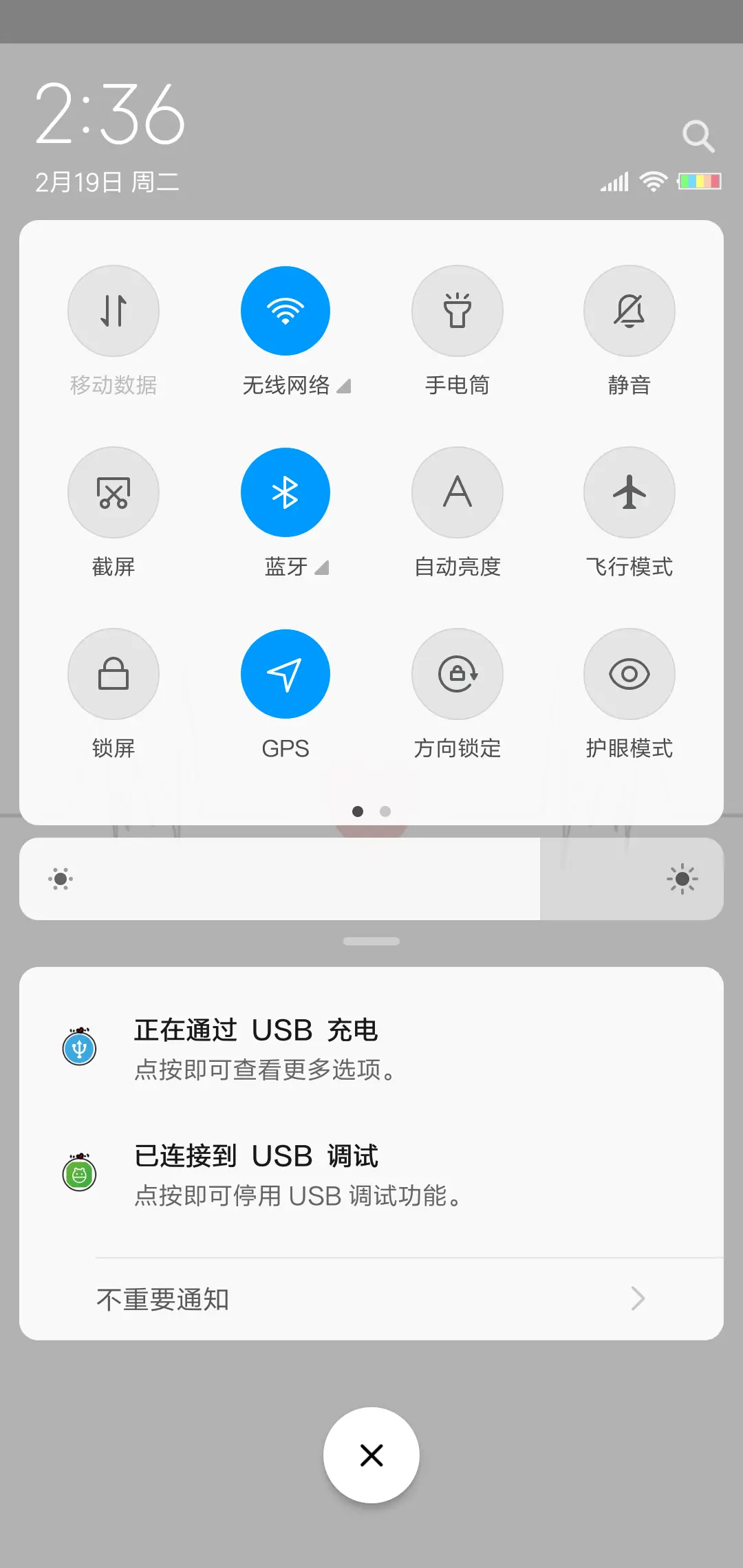 跳动的心 - Screenshot 5