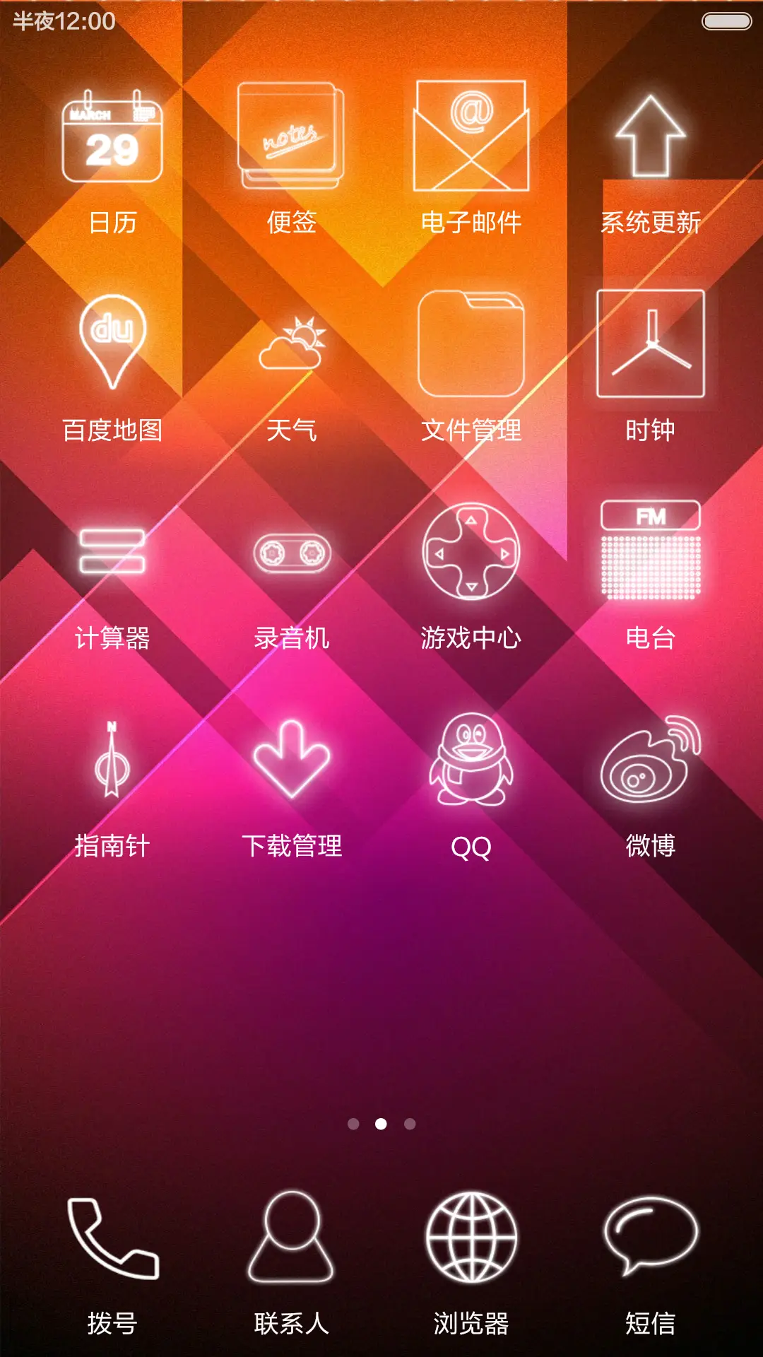 iOS风（标准版） - Screenshot 5