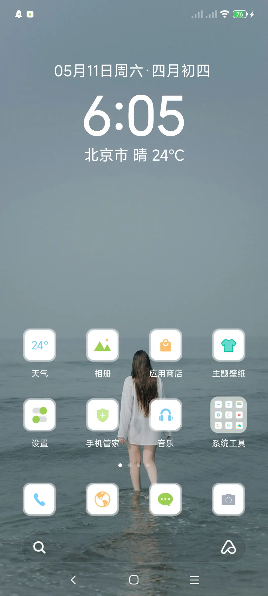 海的那边是自由 - Screenshot 2
