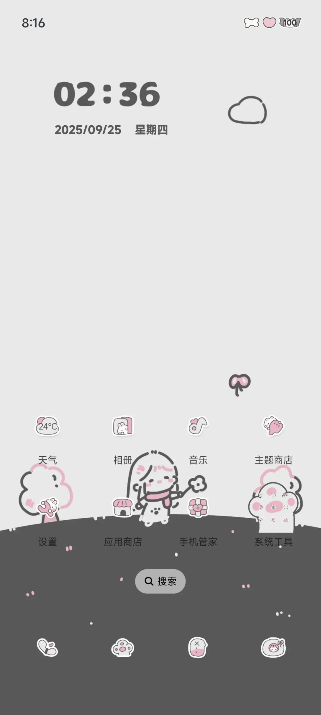亚系黑粉兔 - Screenshot 3
