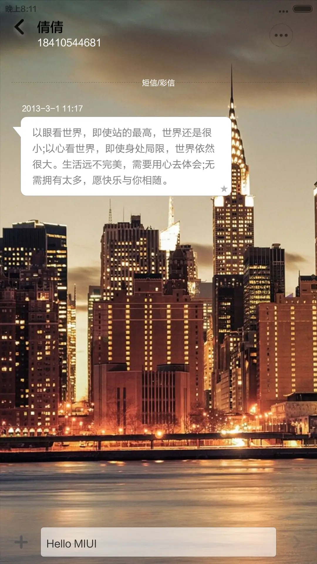 城市记忆（全图标+多样锁屏） - Screenshot 10