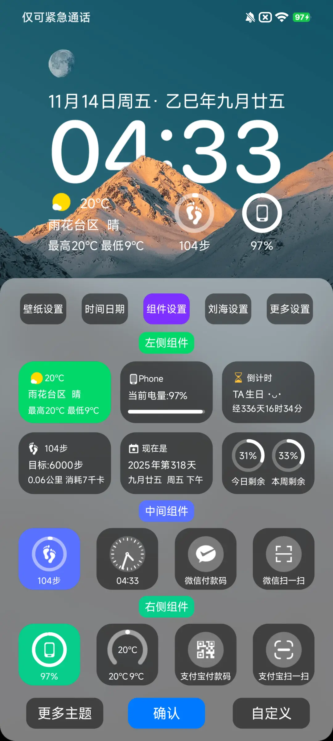 超级景深 - Screenshot 6