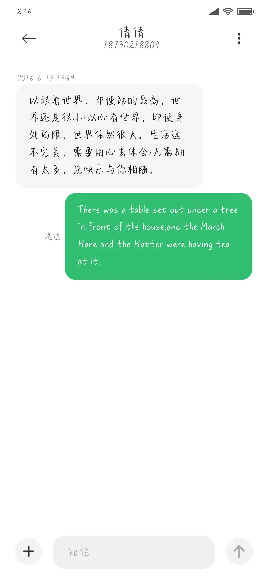 原耽体加粗 - Screenshot 3
