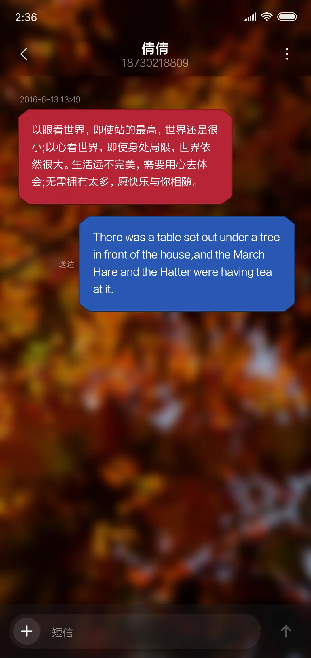 一叶知秋 - Screenshot 8