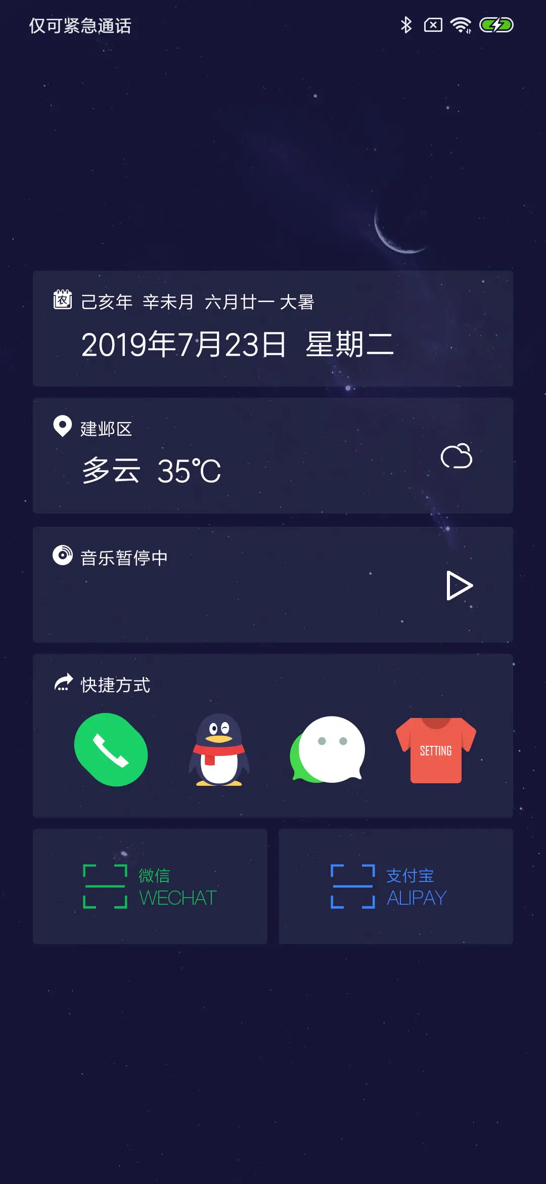 窄视窗 - Screenshot 2