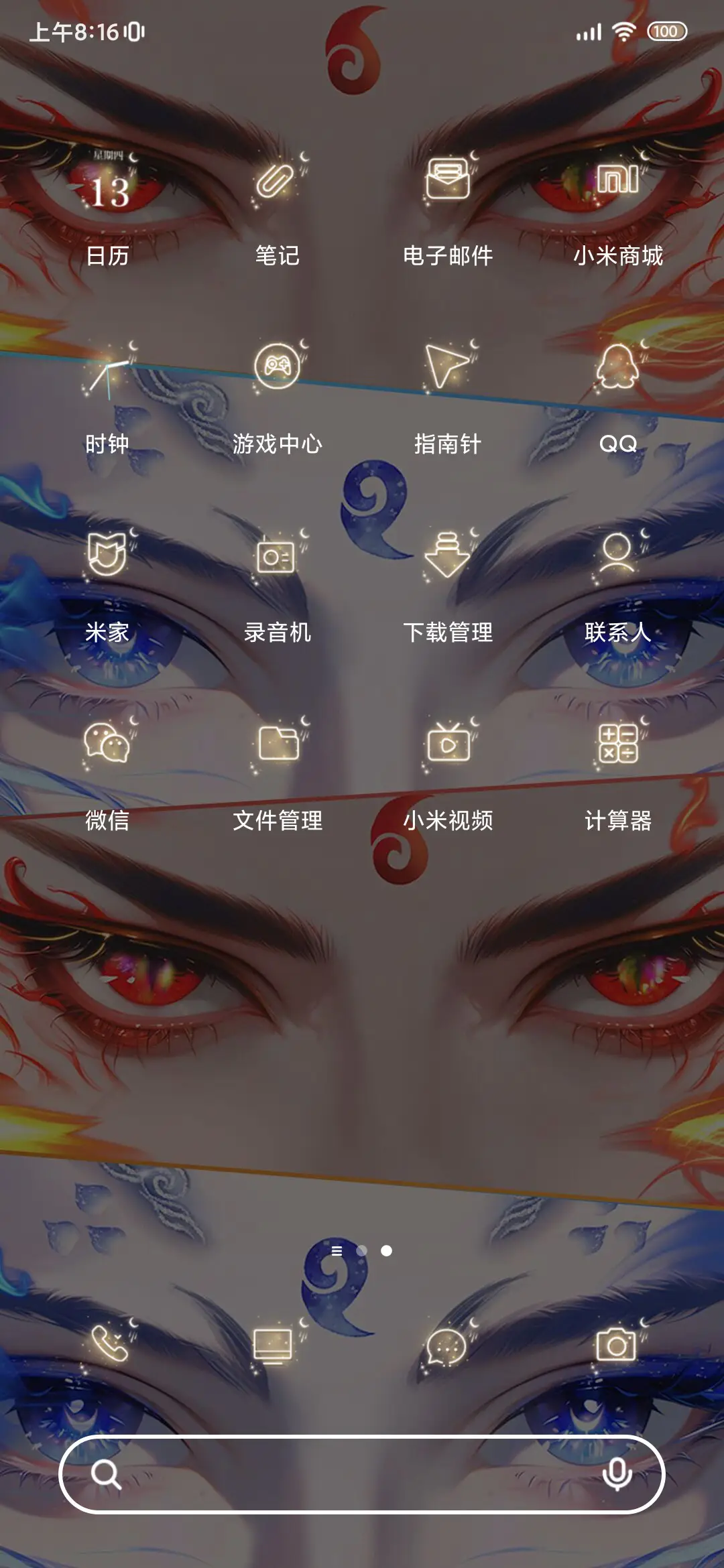 魔灵目焰 冰火天劫 - Screenshot 3