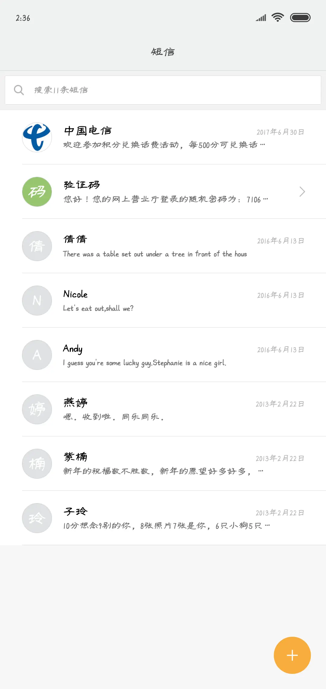 Aa琼玉体 - Screenshot 2