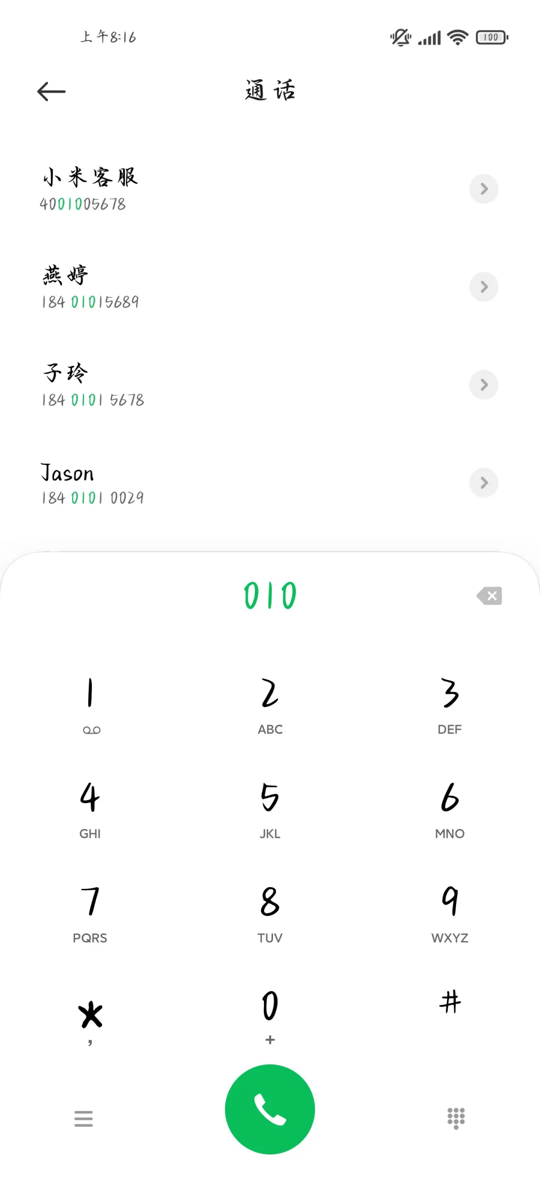 撤回对你的心动 - Screenshot 2