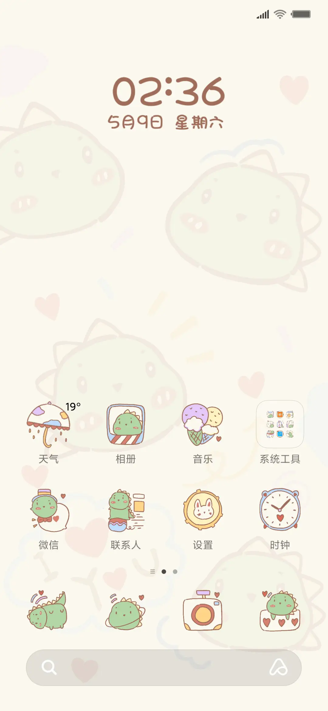 肥肥清新小可爱 - Screenshot 2